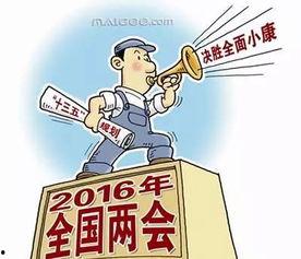 今日十大社会热点